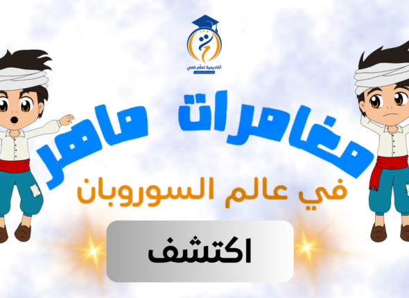 اكتشف 1