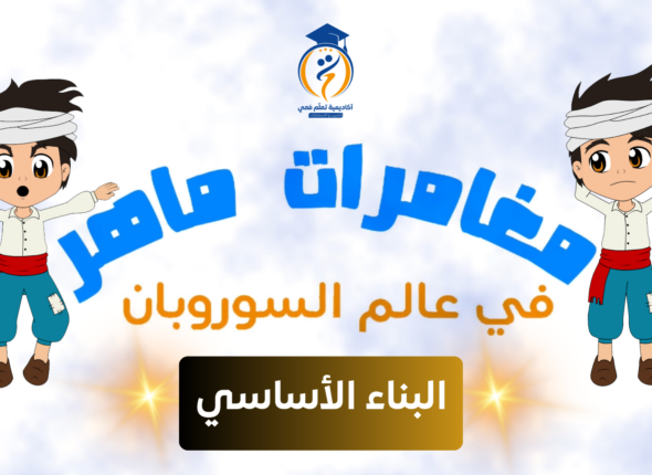 بناء أساس
