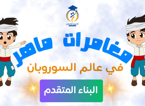بناء م 01