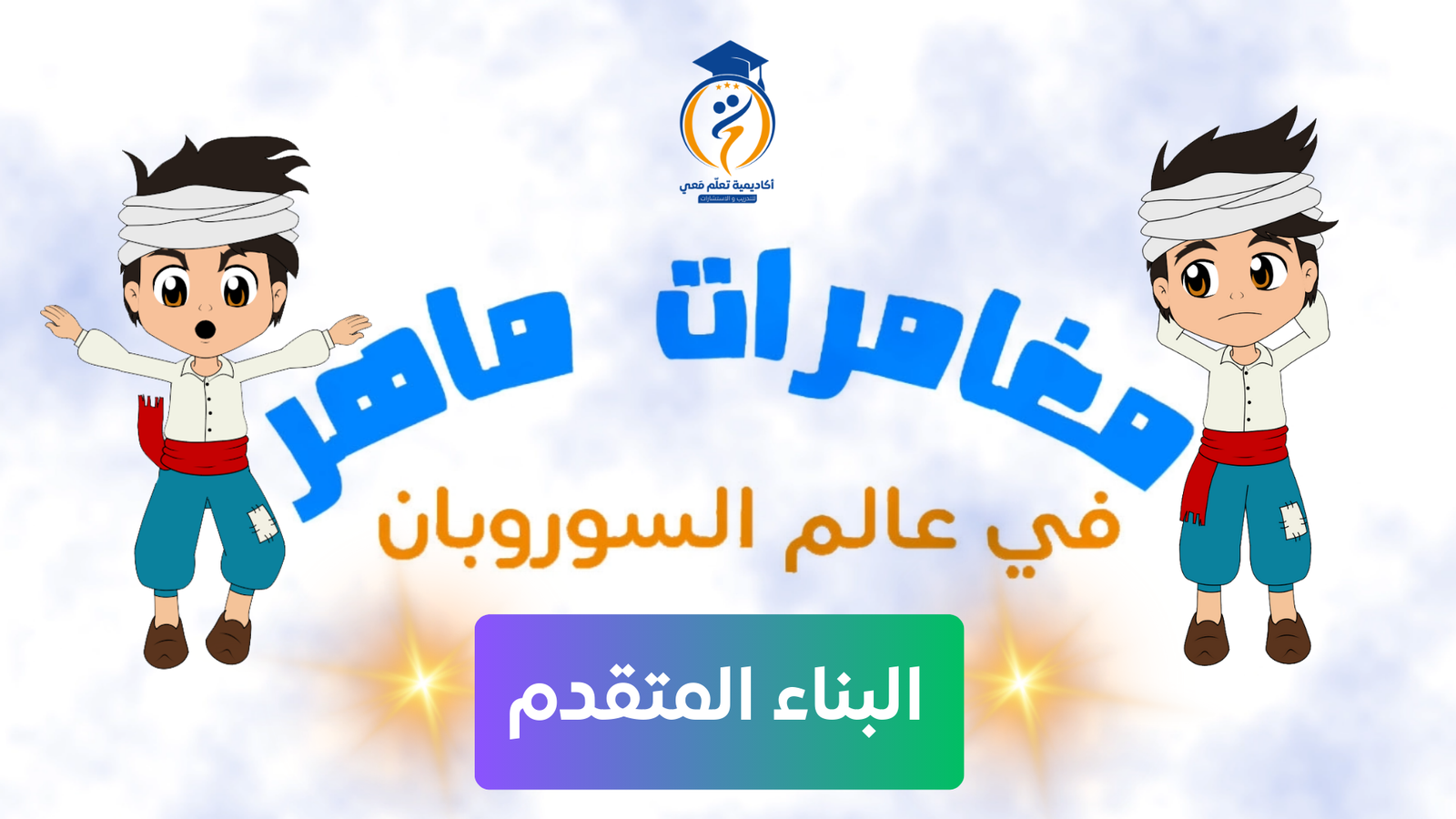 بناء م 01